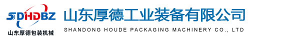 連續(xù)真空包裝機(jī),全自動(dòng)連續(xù)拉伸包裝機(jī),全自動(dòng)拉伸真空包裝機(jī),阿膠全自動(dòng)拉伸包裝機(jī),醫(yī)用拉伸膜包裝機(jī),口罩拉伸膜包裝機(jī)